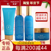 植媛薰衣草活能洁肤泡沫赋活精华露调理精华乳晶纯美颜防护霜正品