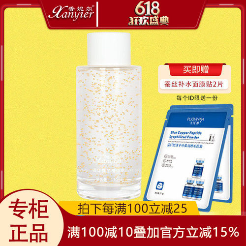 南极深海鱼子精华水保湿改善暗沉