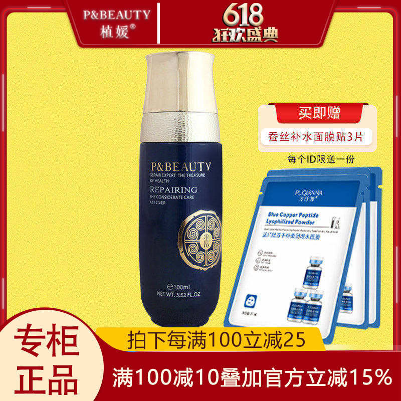 植媛水动力水润盈润乳液100ml清爽保湿乳液补水护肤正品旗舰店