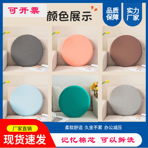 圆形记忆棉坐垫久坐不太可拆洗