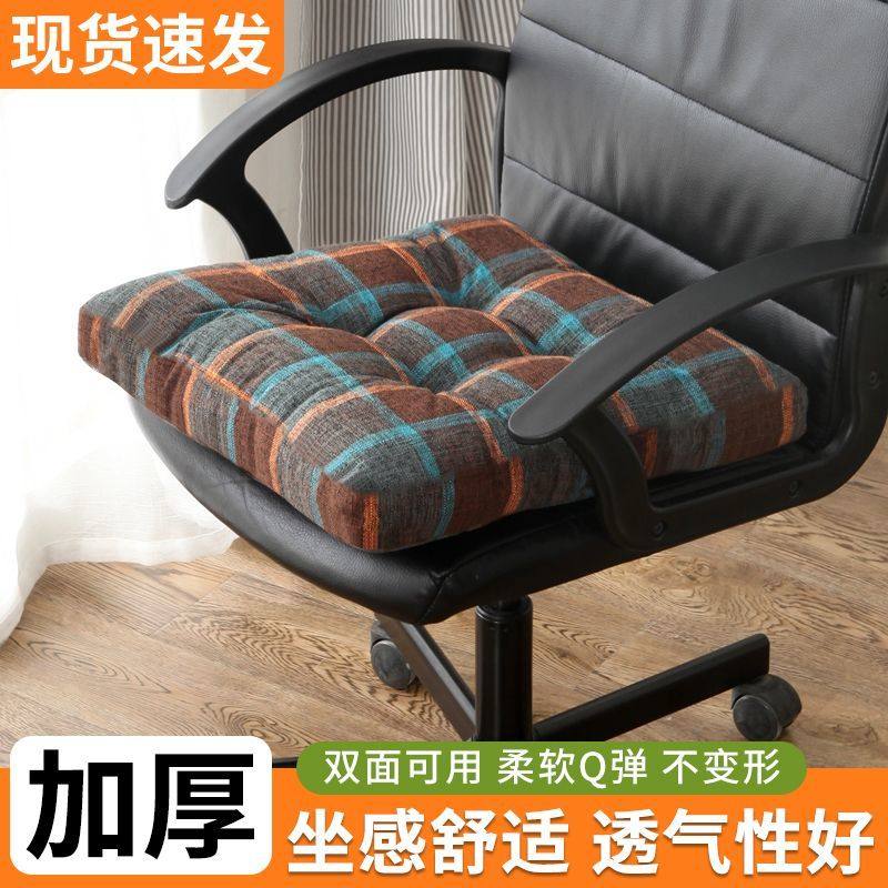 加厚坐垫办公室久坐防屁股痛椅子座垫冬季餐椅垫超厚亚麻增高垫子,居家布艺,椅垫,淘宝优惠券,粉丝福利购,淘宝优惠卷