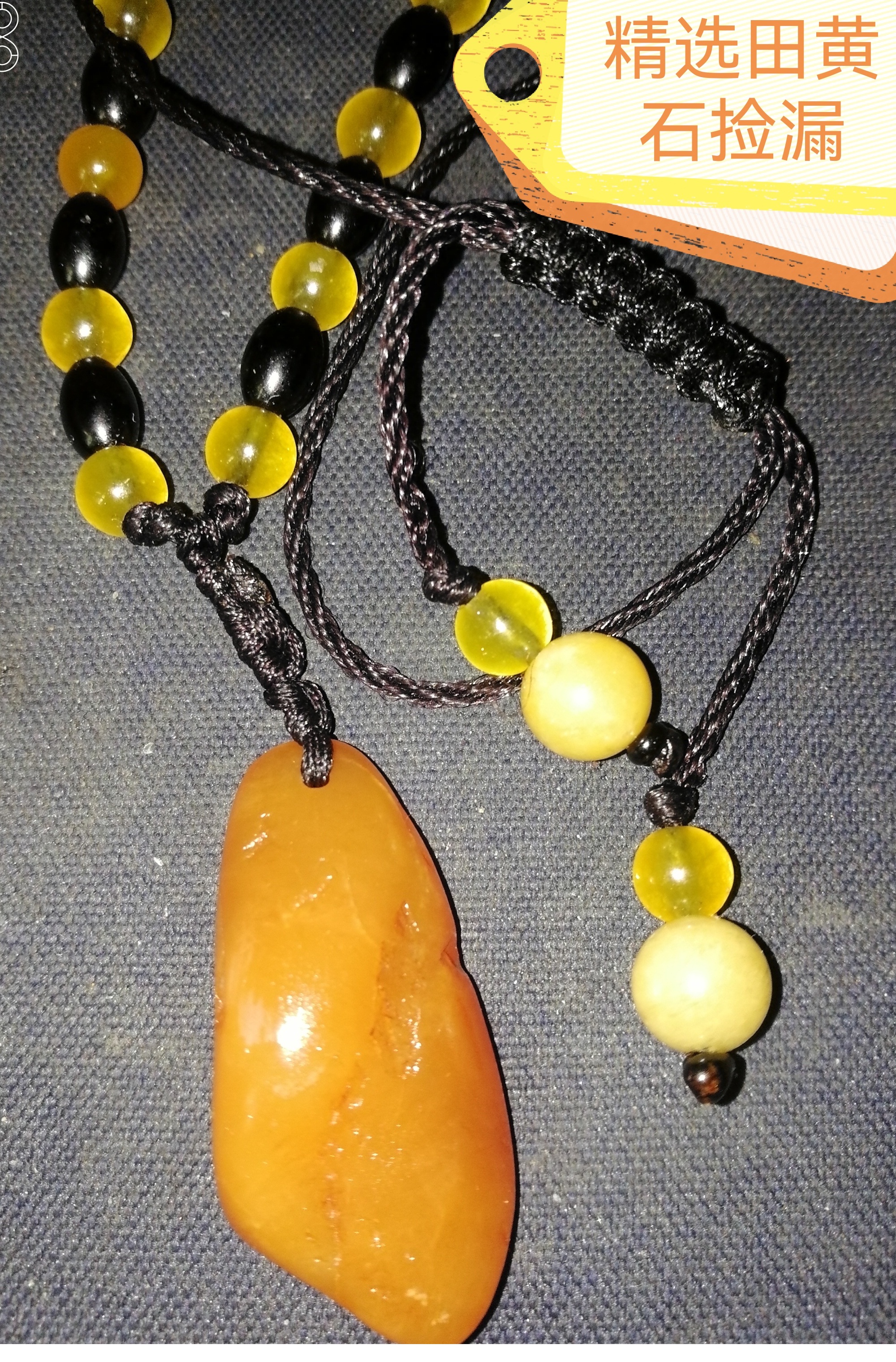 《宸宏吾天寿山田黄》精选寿山溪岅田黄冻石挂件颈链