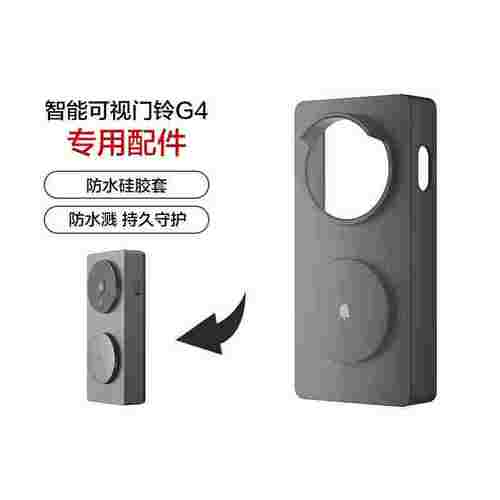 Aqara智能门铃G4防水硅胶套支架官方原厂专属配件