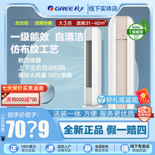 格力空调时光绘大3匹三匹p一级能效72LW/(72567)FNhAc-B1柜机立式