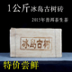 云南普洱茶叶 古树茶砖1000g 回甘 生茶 2015年冰岛老寨古树砖茶
