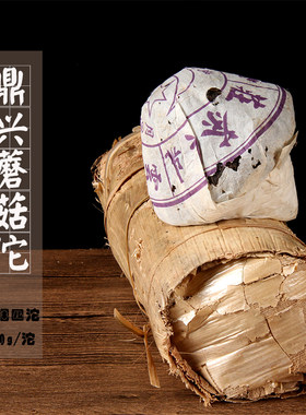 87年鼎兴珍藏绝版纯干仓生茶