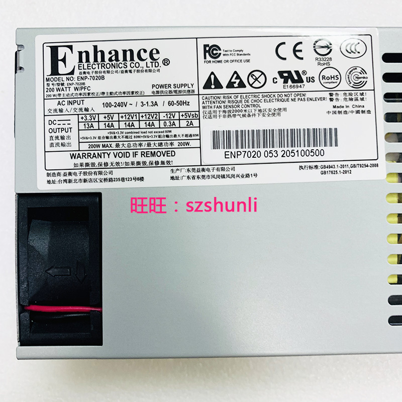 益衡 Enhance ENP-7020B 200W FLEX 小1U电源静音 NAS收银机工控