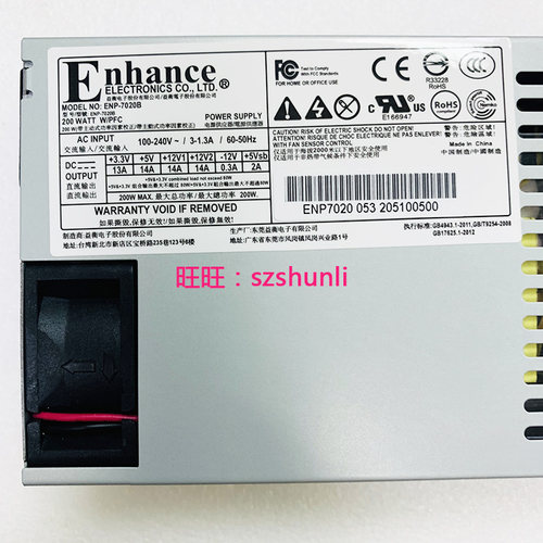 益衡 Enhance ENP-7020B 200W FLEX 小1U电源静音 NAS收银机工控