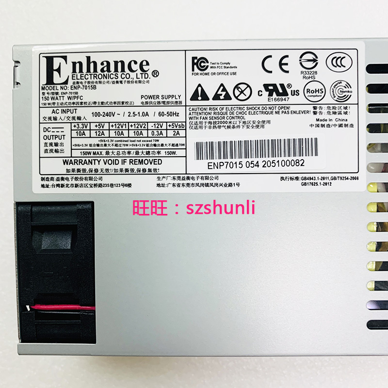 益衡 Enhance ENP-7015B 150W FLEX小1U电源静音 NAS机箱服务器