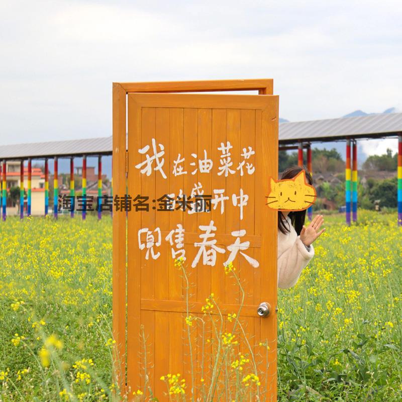 任意门装置户外景区稻田花海打卡
