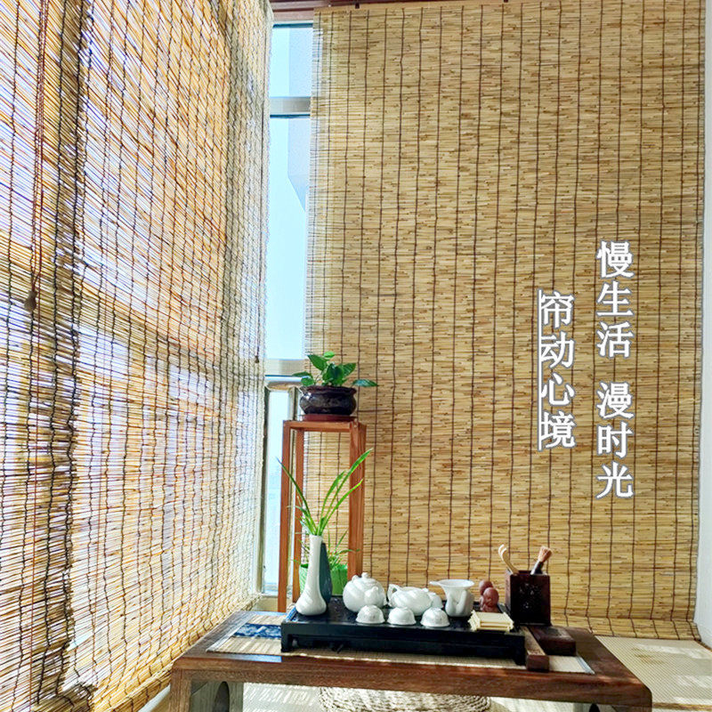 芦苇帘子竹帘藤编窗帘遮阳隔断帘子户外阳台装饰复古禅意日式草帘