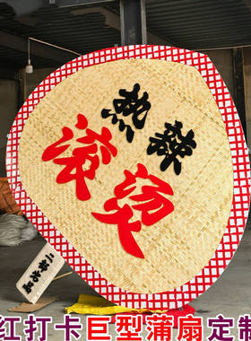 网红带灯巨型扇子定制景区装饰
