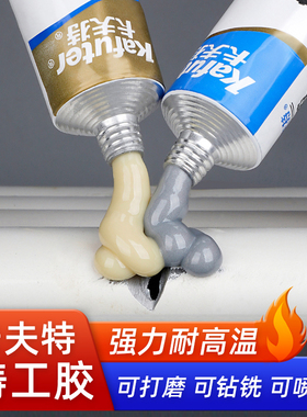 卡夫特铸工胶强力ab胶金属焊接剂工业级耐高温高强度万能电焊粘铁不锈钢油箱暖气片修补专用水管补漏防水神器