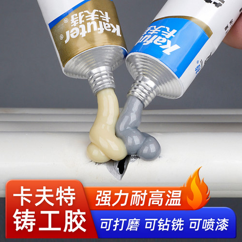 卡夫特铸工胶耐高温焊接ab强力胶