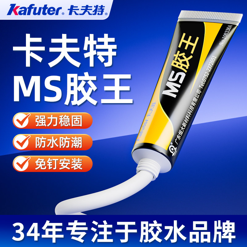 免钉胶粘胶强力高粘度万能粘得牢贴墙专用墙面玻璃卫生间厕所置物架瓷