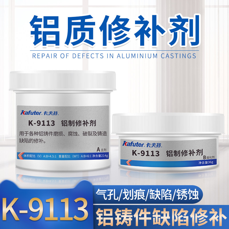 裂缝填充补洞修复胶工业修补剂强力耐高温铸工胶粘铝合金专用ab胶水