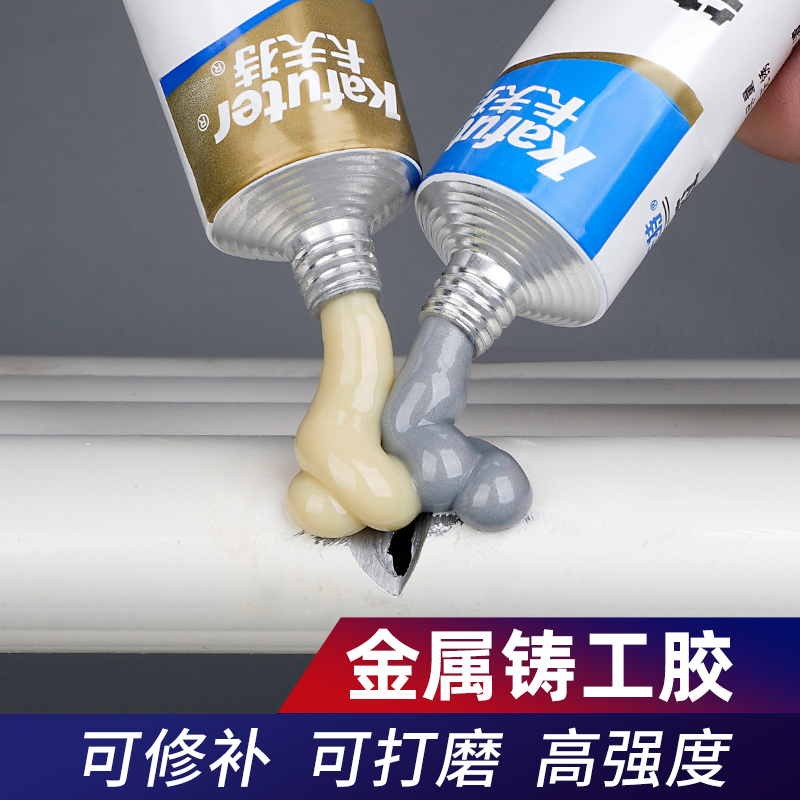 卡夫特铸工胶强力耐高温金属修补