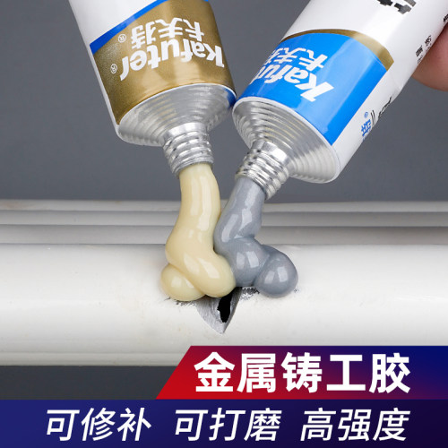卡夫特铸工胶强力耐高温金属修补