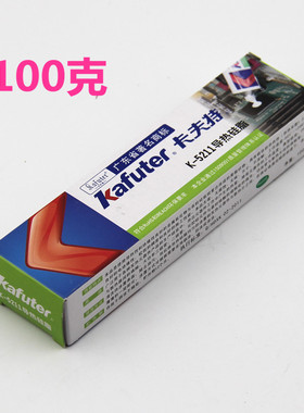 卡夫特导热硅脂K-5215/5213/5212/5211白色耐高温散热膏2.0导热系数填充导热胶灰色LED灯珠UPC大功率专用胶水