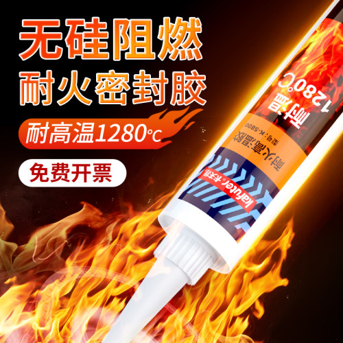耐高温密封胶1000度防火阻燃