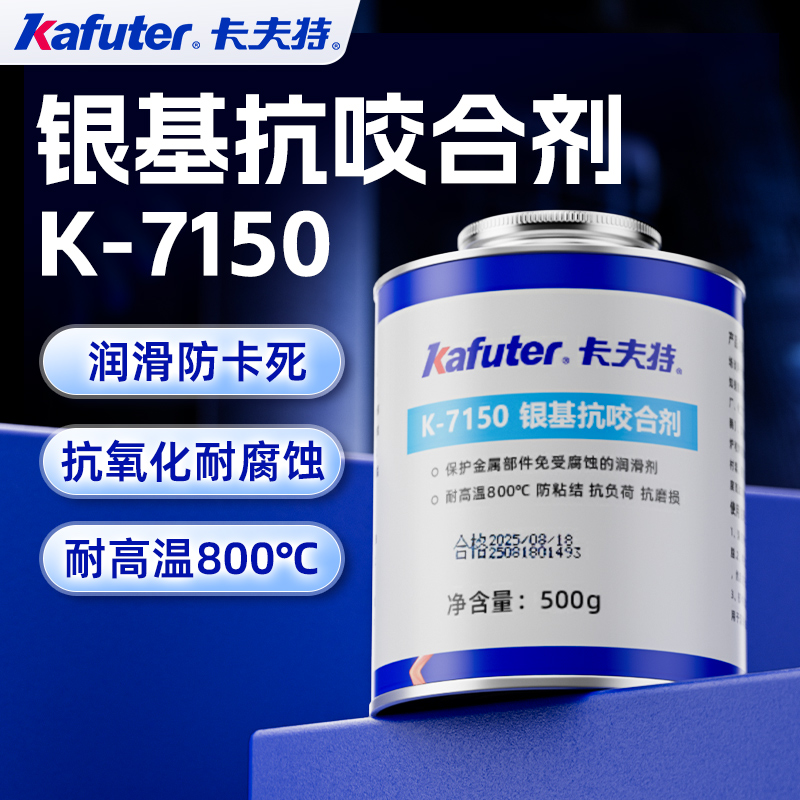 卡夫特螺纹防卡防咬死