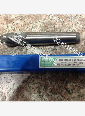 白钢锥柄球头铣刀高速钢R7R8R9R10R11R12R12. R14.. R20 2刃4刃