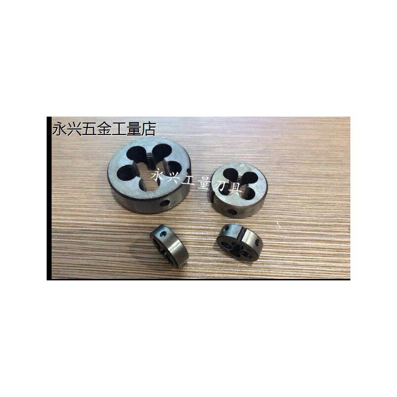 左牙反牙圆板牙M22M24M27M30M33M36M39M42*1*1.5*2*3*4*4.5倒牙