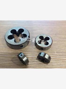 非标圆板牙M22M23M24M25M26M28M29X0.75*1*1.25*1.5*1.75*2*3