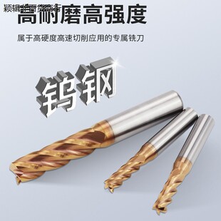 60度整体合金涂层2刃钨钢键槽铣刀4.054.1 4.2 4.35 4.5 4.75 4.9