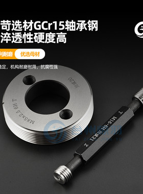 American梯形螺纹环规塞规5-4 ACME 2G通止规5-4ACME/STUB ACME 2