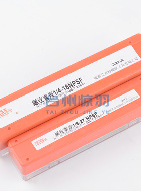 60°美制圆柱管螺纹塞规 NPSF1/8 1/4 3/8 1/2 3/4 1 2 3 4