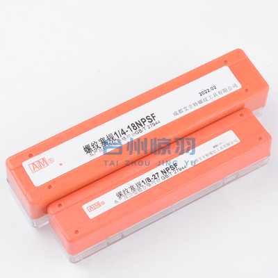 60°美制圆柱管螺纹塞规