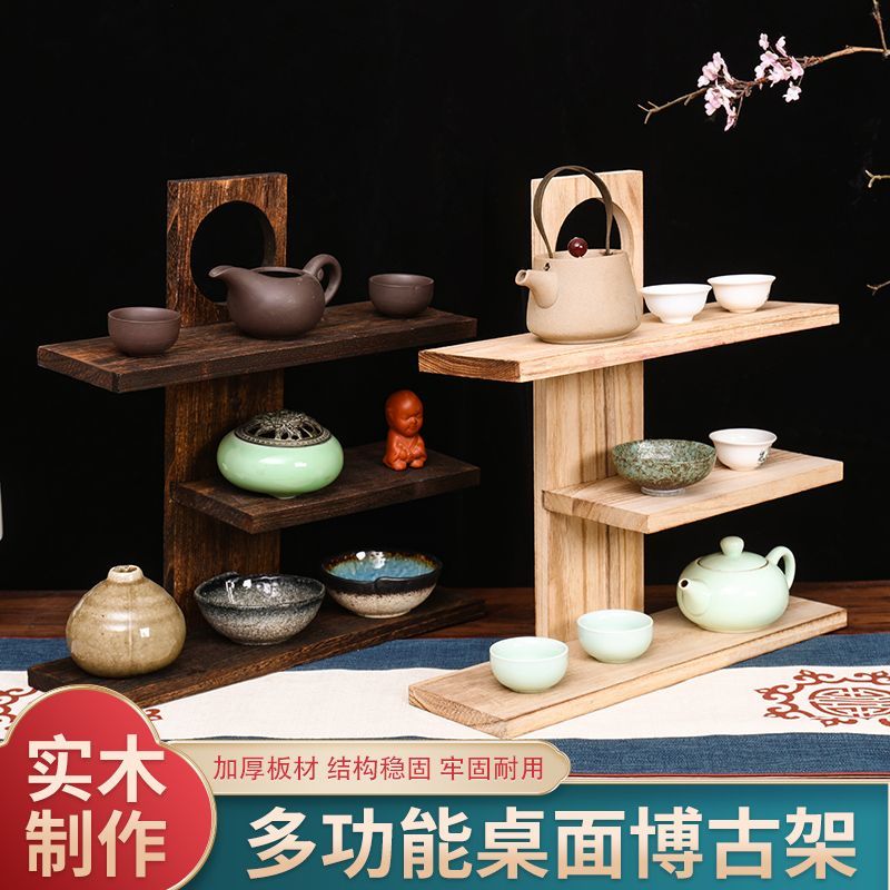 博古架小多层桌面实木复古茶具摆件家用茶杯架茶壶架子置物架展示