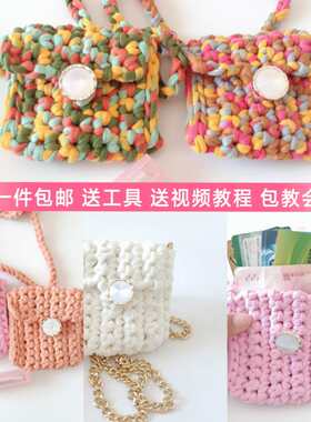 diy迷你零钱包手工钩针泫雅同款