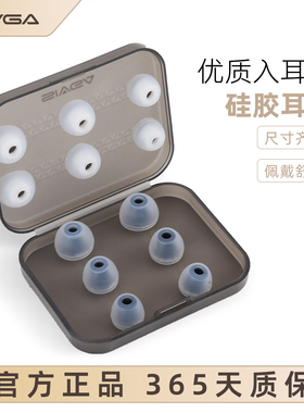SIVGA 鹊·Que 入耳式耳机硅胶耳套通用柔软耳塞套替换耳帽保护套