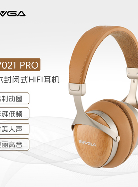 SIVGA SV021 PRO 50mm铝制动圈实木高保真HIFI封闭式头戴有线耳机