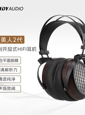 SENDYAUDIO 黑美人2代 HIFI平板振膜头戴开放式木制有线耳机