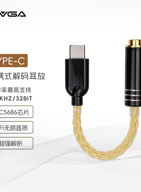 SIVGA HIFI音频解码耳放4.4转Type-C/Lightning耳机小尾巴转接线