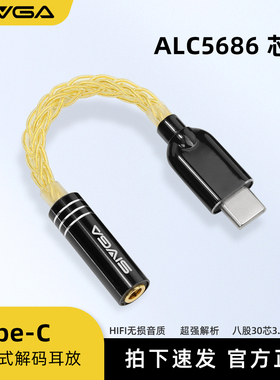 SIVGA HIFI音频解码耳放3.5转Type-C/Lightning耳机小尾巴转接线