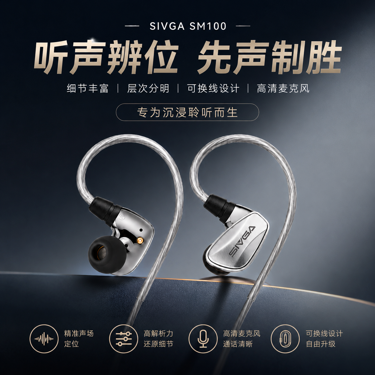SIVGA SM100 10mm双腔PU蓝晶类陶瓷复合单元HIF