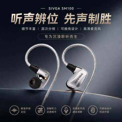 SIVGA SM100 10mm双腔PU蓝晶类陶瓷复合单元HIFI音乐游戏有线耳机