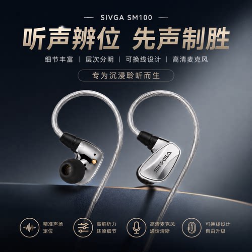 SIVGA SM100 10mm双腔PU蓝晶类陶瓷复合单元HIFI音乐游戏有线耳机