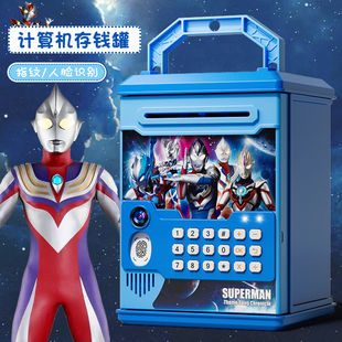 卡通超人2026年新款儿童储蓄存钱罐只进不出男孩网红密码箱可取存