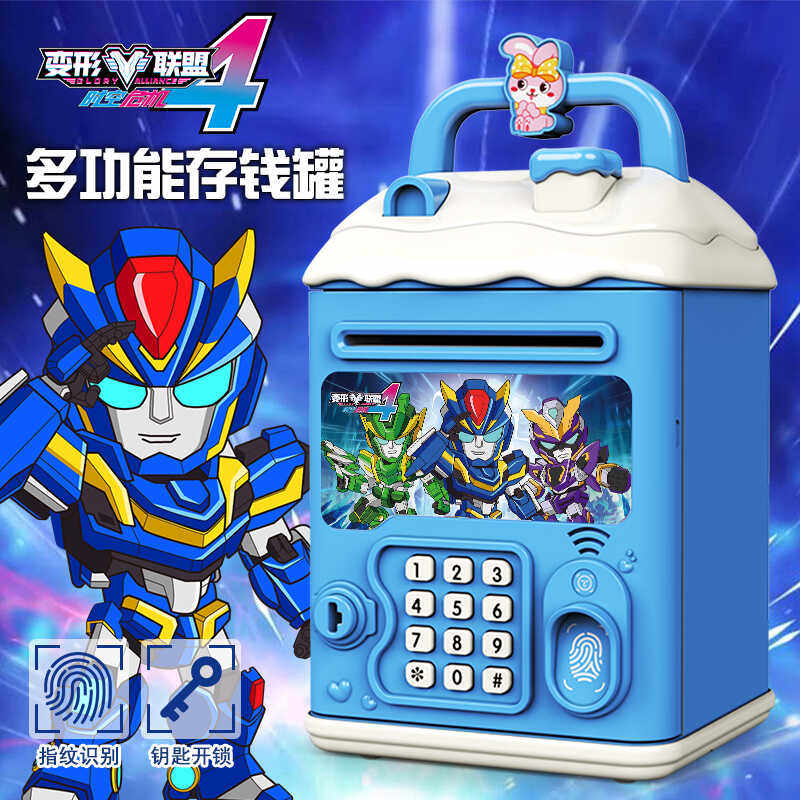 新款只进不出2026年机器人存钱罐