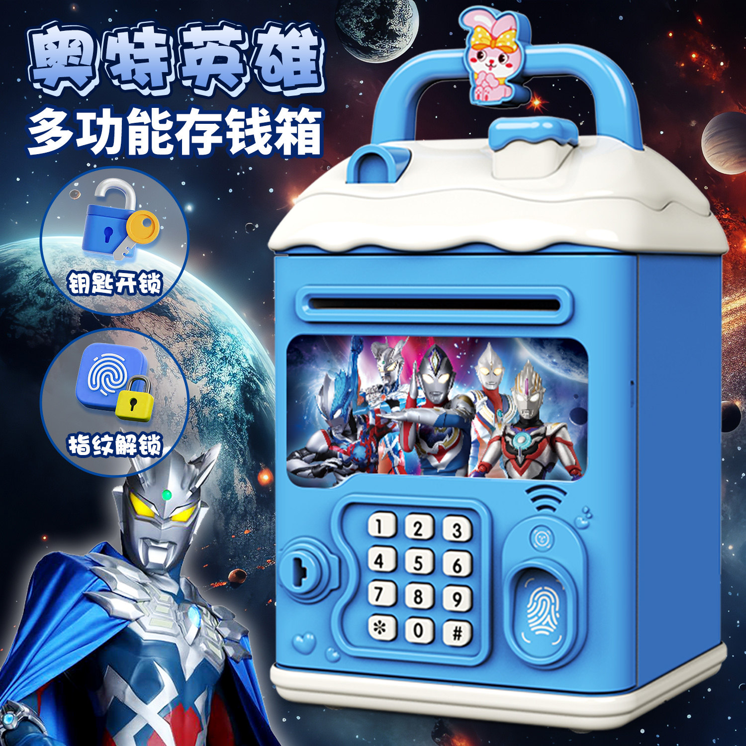 新款存钱罐2026年儿童储蓄罐网红密码箱卡通男孩只进不出可存取