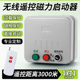 无线遥控开关排烟风机启动器配电箱三相缺相远程抽水泵控制器380V