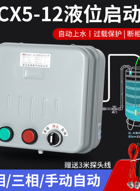 水箱自动上水控制器液位继电器JYB-714B水位感应开关380V家用220V