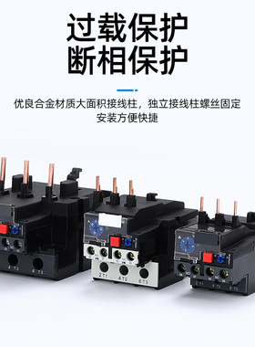 热继电器热过载继电器 热过载保护继电器JR28 -25 LR2-D13插针式