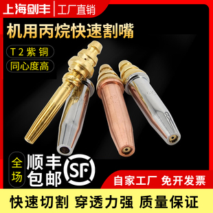 快速等壓式 G03機(jī)用丙烷割嘴GK3帶鋼芯分體式 割咀嘴火焰切割機(jī)配件