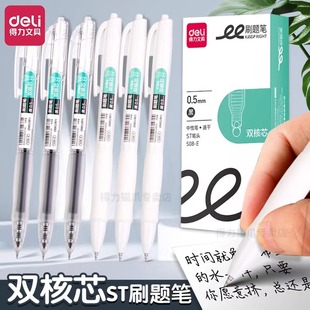 得力刷题笔s08e速干中性笔双核芯ST尖透明笔按动学生考试黑笔批发